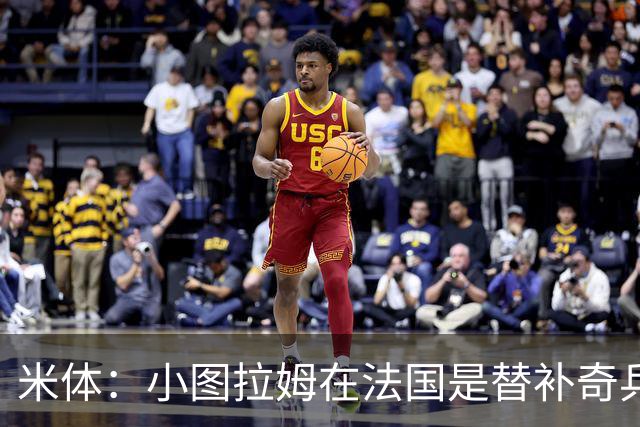 米体：小图拉姆在法国是替补奇兵，劳塔罗盼与他在世界杯决赛相见